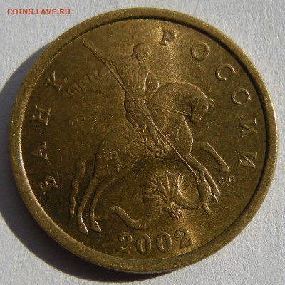 50 копеек 2002 СП - aUNC (предпродажная оценка) - а
