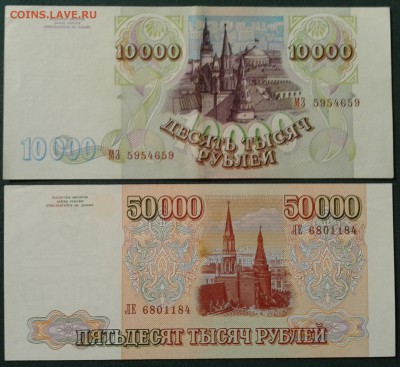 Боны России 1961-1997 на оценку - Фото-0038
