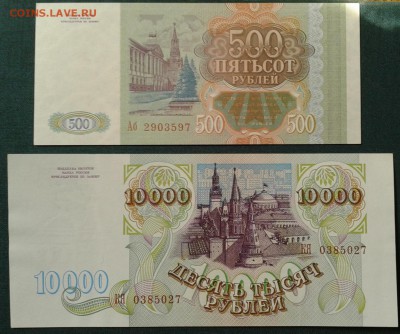 Боны России 1961-1997 на оценку - Фото-0034
