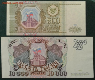 Боны России 1961-1997 на оценку - Фото-0032