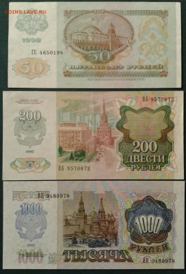 Боны России 1961-1997 на оценку - Фото-0029