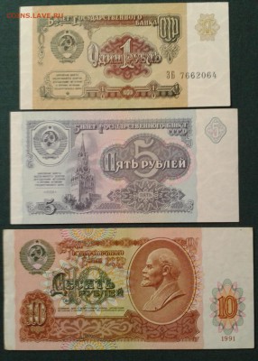 Боны России 1961-1997 на оценку - Фото-0024