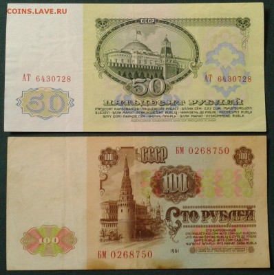 Боны России 1961-1997 на оценку - Фото-0022