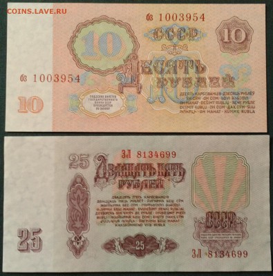Боны России 1961-1997 на оценку - Фото-0018