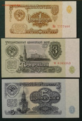 Боны России 1961-1997 на оценку - Фото-0013