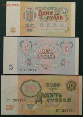 Боны России 1961-1997 на оценку - Фото-0026