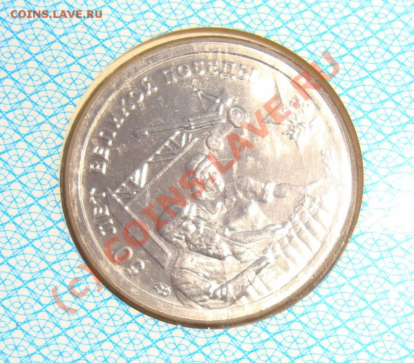 набор 1995  50 лет победы с браком - DSC01077.JPG