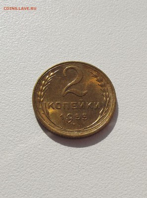 2 копейки 1955 UNC штемпельный блеск (до 27.09) - DSCF3039.JPG