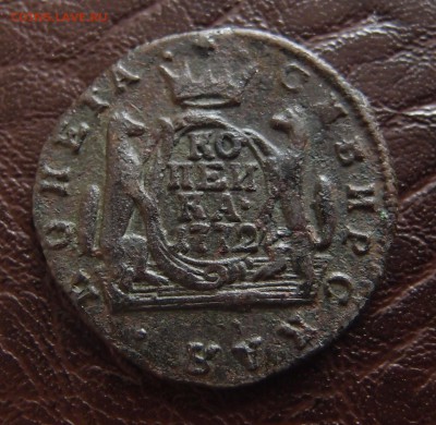 копейка 1772  КМ  Сибирь до 23,09 в 22,10 - P9202411.JPG