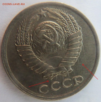 10 копеек 1985 года (какой-то перечикан) - DSC03623_03
