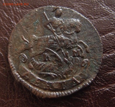 деньга 1795 КМ  до 23,09 в 22,10 - P9202416.JPG