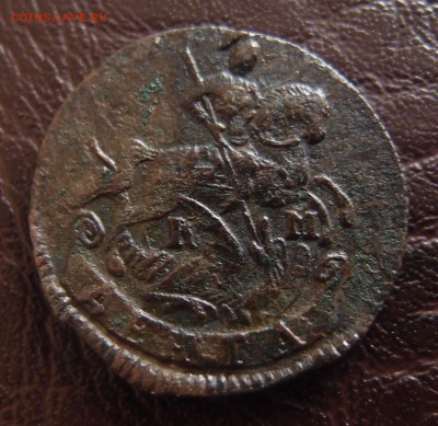 деньга 1795 КМ  до 23,09 в 22,10 - P9202418.JPG