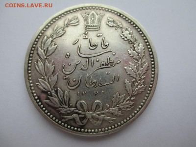 ИРАН. 1900 год. ДО 26.09.2014 г. - IMG_0558