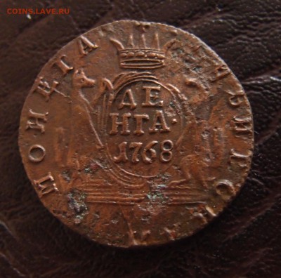 Деньга 1768 КМ Сибирь  до 23,09 в 22,10 - P9202432.JPG