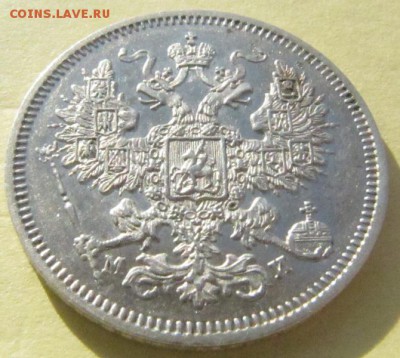 20 копеек 1860 , 61 , 62 , 65 г . Оценка . - IMG_1346.JPG