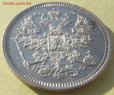 20 копеек 1860 , 61 , 62 , 65 г . Оценка . - IMG_1347.JPG
