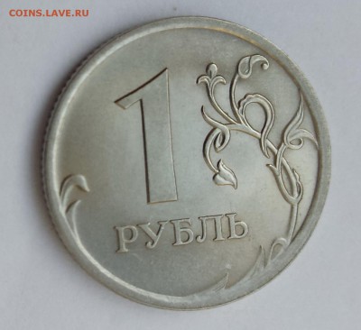 1 рубль 2009 года (магнит) шт.Е? - 1р