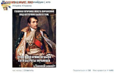 Ну а теперь про Украину - 822