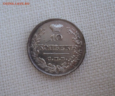 10 копеек 1822 года до 23.09.2014 г. 22-00 мск. - DSC06502.JPG
