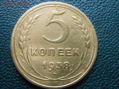 5 копеек 1938 года №37 и 5 коп 1940 узкий серп - RSCN0795[1].JPG