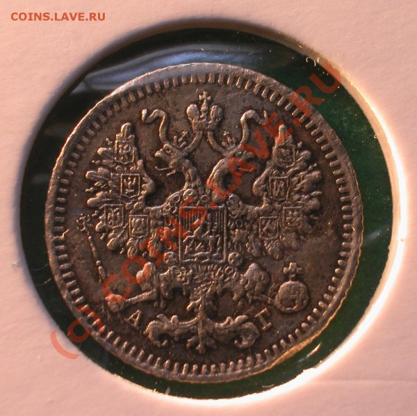 5  копеек 1884 г (АГ)  до  19.04.10   22-00 МСК - 5  кореек  1884г аверс