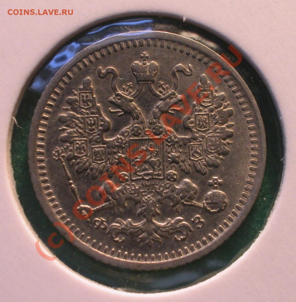5  копеек 1900 г (ФЗ)  до  19.04.10   22-00 МСК - 5 копеек 1900г аеверс