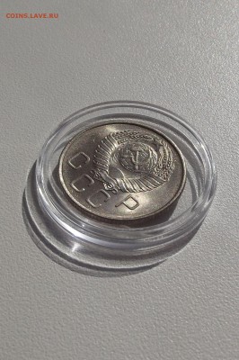 20 копеек 1957 UNC штемпельный блеск (до 27.09) - DSCF3038.JPG
