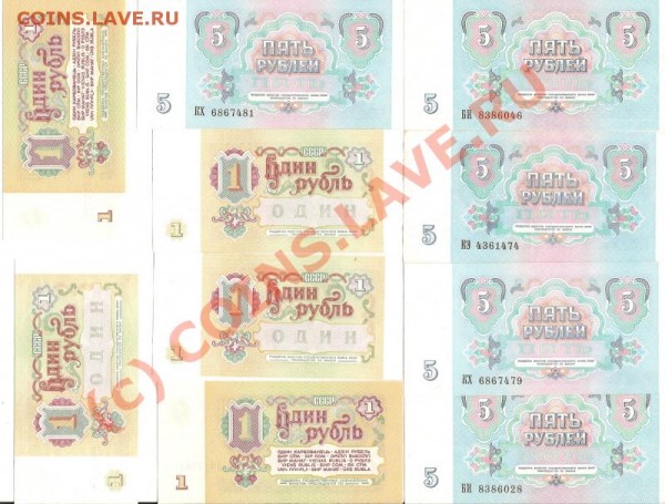 Боны 5р 5шт 1р 5шт 1991г ПреСССССС - сканирование0062