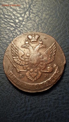 5 копеек 1796 - 2
