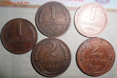 1,2 коп 1924г.5 монет. - SAM_2939.JPG