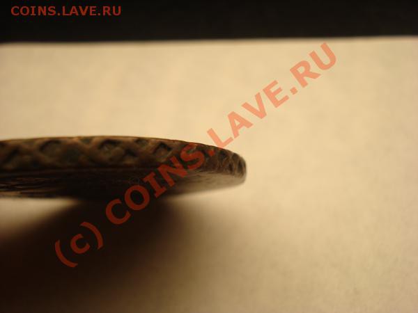 2 копейки 1765мм перечекан - DSC02231