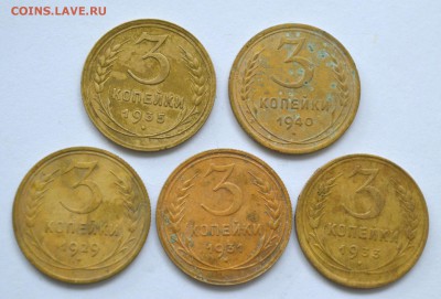 3 копейки 5шт.Состояние,до 26.09.2014 - DSC_0618.JPG
