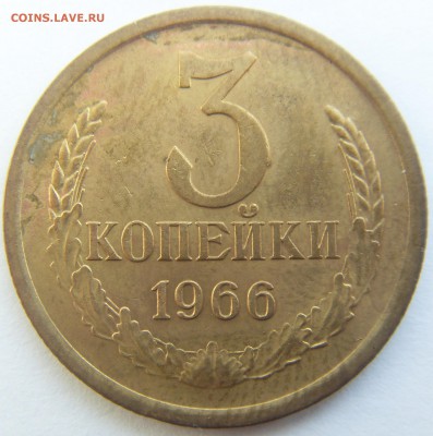 3 копейки 1966 до 25.09.14 - SDC15292