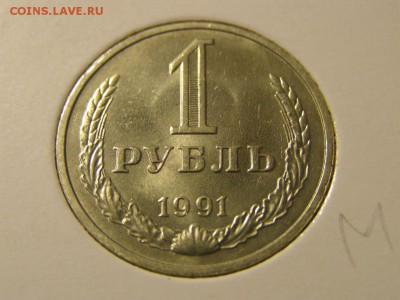 Набор Годовых Рублей UNC 1961-1991 - P9200339.JPG