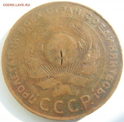 5 копеек 1924 до 25.09.14 - SDC15286