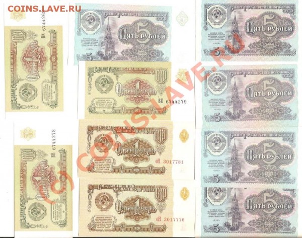 Боны 5р 5шт 1р 5шт 1991г ПреСССССС - сканирование0061