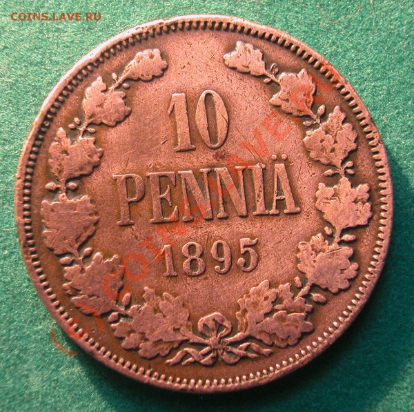 10 пенни Рус. Фин.  1895 г  до 19.04.10  21-30 МСК - 10 пенни 1895г реверс