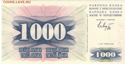 БОСНИЯ И ГЕРЦЕГОВИНА 1000 ДИНАРОВ 1992 ДО 25.09-22Ч (8716) - 1-1бос1000а