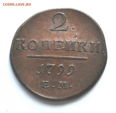 2 копейки 1799 ем.Красивые, до 26.09.2014 - DSC_0796.JPG