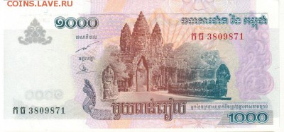 КАМБОДЖА 1000 РИЕЛЕЙ 2007 ДО 25.09.14 В 22.00МСК (8728) - 1-1кам1000-2007