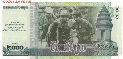 КАМБОДЖА 2000 РИЕЛЕЙ 2013 ДО 25.09.14 В 22.00МСК (9054) - 1-1кам2000