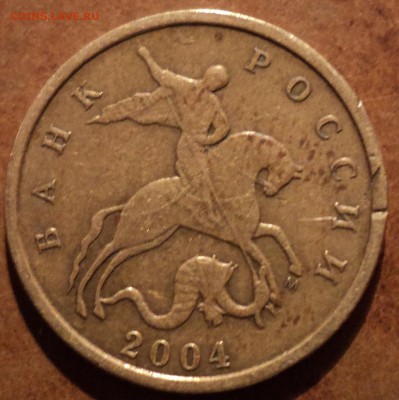 10 коп 2004 М шт А2 по АС-??? - DSC03526-2