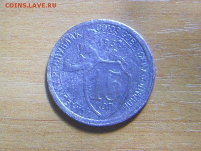 15 КОПЕЕК 1932Г - DSCN2751.JPG