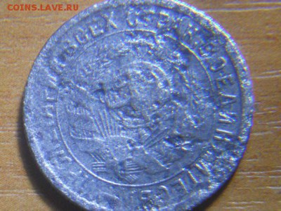 15 КОПЕЕК 1932Г - DSCN2759.JPG