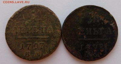 деньга 1797,1798 до 24.9.14 (22.00 мск) - 9798_рев