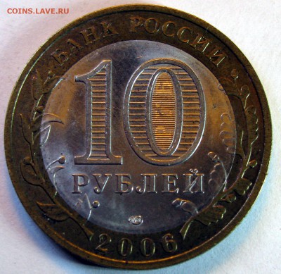 Несколько 10 рублевых биметаллических монет Оценка - IMG_0612