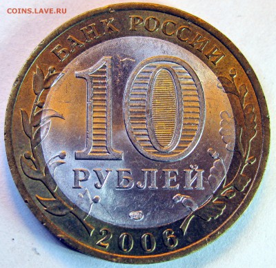 Несколько 10 рублевых биметаллических монет Оценка - IMG_0618