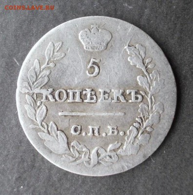 5 копеек 1823 г. R1 до 24.09.2014 г. в 22:15 - DSCN1029.JPG