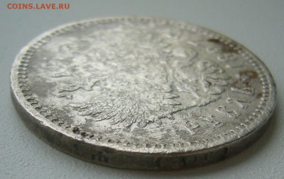 ЛОМОВОЙ РУБЛЬ 1897 г. до 28.09-22.00.00 - P1240254.JPG