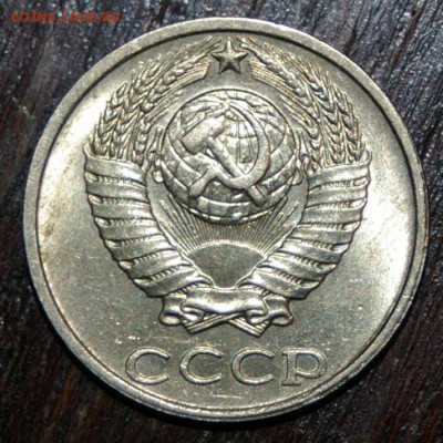 10 копеек 1991 года без букв - IMGP4838.JPG